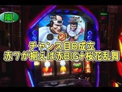 #147 ﾊﾟﾁｽﾛﾊﾞﾄﾙﾘｰｸﾞ?｢15ｼｰｽﾞﾝ｣秘宝伝 太陽を求める者達