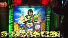 #165 パチスロバトルリーグ /｢16ｼｰｽﾞﾝ｣創聖のｱｸｴﾘｵﾝ?