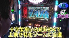 #166 パチスロバトルリーグ /｢16ｼｰｽﾞﾝ｣ｱﾝﾄﾆｵ猪木