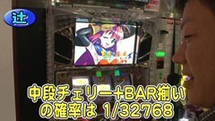 #192 パチスロバトルリーグ｢17ｼｰｽﾞﾝ｣ﾏｼﾞｶﾙﾊﾛｳｨﾝ4/ｶｲｼﾞ3