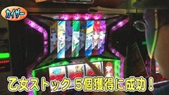 #194 パチスロバトルリーグ｢17ｼｰｽﾞﾝ｣戦国乙女 剣戟に舞う白き剣聖