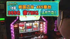#195 パチスロバトルリーグ｢17ｼｰｽﾞﾝ｣戦国乙女/AKB48