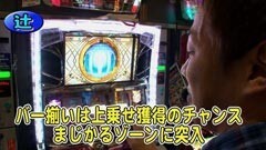 #197 パチスロバトルリーグ｢17ｼｰｽﾞﾝ｣獣王　王者の帰還/マジハロ4