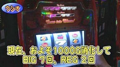 #201 パチスロバトルリーグ｢17ｼｰｽﾞﾝ｣激闘！西遊記/攻殻機動隊