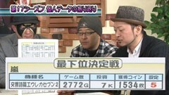 #203 パチスロバトルリーグ｢17ｼｰｽﾞﾝ｣総集編!!