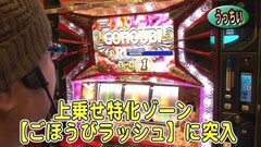 #209 パチスロバトルリーグ｢18ｼｰｽﾞﾝ｣バジ絆/パチスロ　ラブ嬢