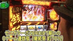 #211 パチスロバトルリーグ｢18ｼｰｽﾞﾝ｣ンゴロポポス/主役は銭形2