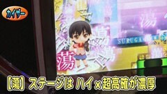 #218 パチスロバトルリーグ｢18ｼｰｽﾞﾝ｣/化物語/ハーデス