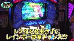 #224 パチバト｢18ｼｰｽﾞﾝ｣/パチスロ鉄拳3ｒｄ/クイーンハナハナ