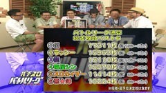 #229 パチバト｢18ｼｰｽﾞﾝ｣/総集編！