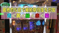 #231 パチバト｢19ｼｰｽﾞﾝ｣/パチスロ バーチャファイター