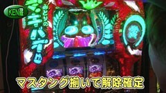 #233 パチバト｢19ｼｰｽﾞﾝ｣/ハーデス/パチスロ蒼天の拳2