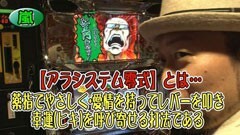 #234 パチバト｢19ｼｰｽﾞﾝ｣/サラリーマン番長/やじきた道中記乙