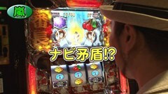 #235 パチバト｢19ｼｰｽﾞﾝ｣/サラ番/やじきた道中記乙