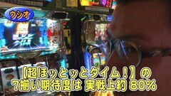 #236 パチバト｢19ｼｰｽﾞﾝ｣/サラ番/マイジャグラー?