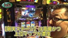 #237 パチバト｢19ｼｰｽﾞﾝ｣/サラ番/マイジャグラー?/ラブ嬢