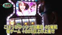 #240 パチバト｢19ｼｰｽﾞﾝ｣/押忍！サラ番/パチスロ　ラブ嬢