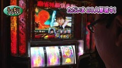 #241 パチバト｢19ｼｰｽﾞﾝ｣/サラ番/ラブ嬢/麻雀格闘倶楽部