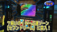 #244 パチバト｢19ｼｰｽﾞﾝ｣/サラ番/やじきた道中記乙