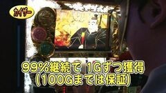 #254 パチバト｢19ｼｰｽﾞﾝ｣/沖ドキ！/パチスロ黄門ちゃま喝