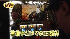 #257 パチバト｢20ｼｰｽﾞﾝ｣/パチスロ黄門ちゃま喝/ハナビ