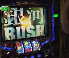 #5 ﾊﾟﾁｽﾛﾊﾞﾄﾙﾘｰｸﾞ?｢10ｼｰｽﾞﾝ｣Bｸﾞﾙｰﾌﾟ3回戦前半