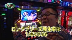 #265 パチバト｢20ｼｰｽﾞﾝ｣/ｽﾛ黄門ちゃま喝/ミリゴ-神々の凱旋-