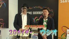 #269 パチバト｢20ｼｰｽﾞﾝ｣/麻雀物語3/コクッチー/ミリゴ凱旋