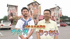 #276 パチバト｢20ｼｰｽﾞﾝ｣/ゴッドイーター/麻雀格闘倶楽部/ラブ嬢