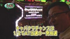 #277 パチバト｢20ｼｰｽﾞﾝ｣/ニューキングハナハナ-30/ラブ嬢