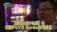 #283 パチバト｢21ｼｰｽﾞﾝ｣/ジャッカス/黄門ちゃま喝