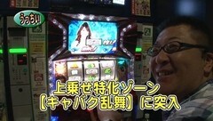#287 パチバト｢21ｼｰｽﾞﾝ｣/スロ　ラブ嬢/沖ドキ-30/ハナビ