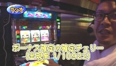 #290 パチバト｢21ｼｰｽﾞﾝ｣/強敵/沖ドキ！/サラ番