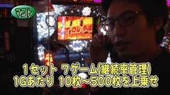 #295 パチバト｢21ｼｰｽﾞﾝ｣/黄門ちゃま喝/北斗の拳 強敵