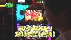 #296 パチバト｢21ｼｰｽﾞﾝ｣/強敵/戦国コレクション2