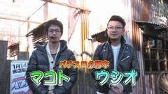 #302 パチバト｢21ｼｰｽﾞﾝ｣/強敵/キンハナ/ゴッドイーター