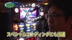 #310 パチバト｢22ｼｰｽﾞﾝ｣/強敵/ホウオウ/マイジャグラーIII