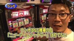#321 パチバト｢22ｼｰｽﾞﾝ｣/ニューアイムジャグEX/ゴージャグ/アステカ