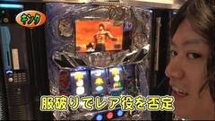 #322 パチバト｢22ｼｰｽﾞﾝ｣/北斗の拳　強敵/マイジャグIII