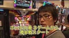 #323 パチバト｢22ｼｰｽﾞﾝ｣/強敵/マイジャグIII/秘宝伝 伝説
