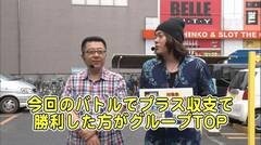 #328 パチバト｢22ｼｰｽﾞﾝ｣/バジ絆/ハナビ