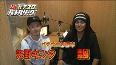 #334 パチバト｢22ｼｰｽﾞﾝ｣/総集編