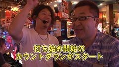#341 パチバト｢23ｼｰｽﾞﾝ｣/強敵/ちゃま喝/凱旋