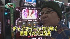 #359 パチバト｢23ｼｰｽﾞﾝ｣/パチスロラブ嬢/マイジャグラーIII