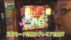 #376 パチバト｢24ｼｰｽﾞﾝ｣/番長3/ハナハナホウオウ