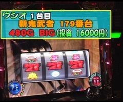 #25 ﾊﾟﾁｽﾛﾊﾞﾄﾙﾘｰｸﾞ?｢11ｼｰｽﾞﾝ｣Aｸﾞﾙｰﾌﾟ2回戦前半