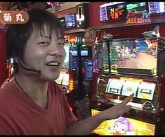 #38 ｽﾛﾏｶﾞTV ALL設定BATTLE?燃えよ!功夫大戦
