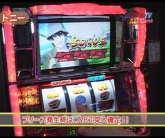 #48 ｽﾛﾏｶﾞTV ALL設定BATTLE?旋風の用心棒 胡蝶の記憶