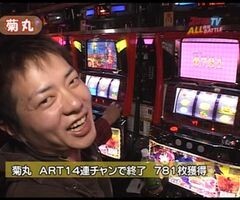 #53 ｽﾛﾏｶﾞTV ALL設定BATTLE?ﾏｼﾞｶﾙﾊﾛｳｨﾝ3