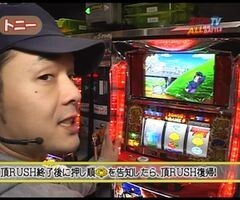 #56 ｽﾛﾏｶﾞTV ALL設定BATTLE?押忍!番長2